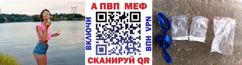 A-PVP Crystall Давлеканово