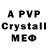 Первитин Methamphetamine PM 1.5