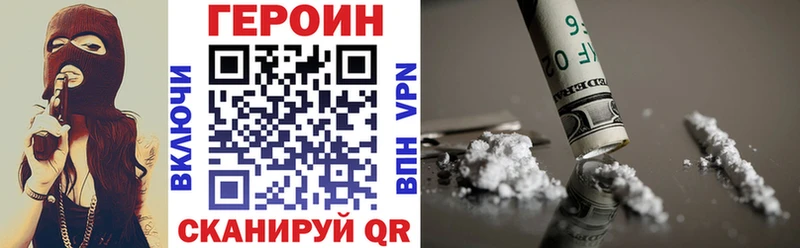 Героин VHQ  где продают   Давлеканово 