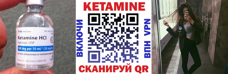 Кетамин VHQ  где купить   Давлеканово 