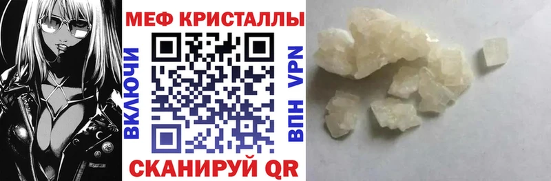 Мефедрон VHQ  закладка  мега tor  Давлеканово 