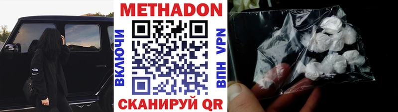 МЕТАДОН белоснежный  сколько стоит  МЕГА зеркало  Давлеканово 