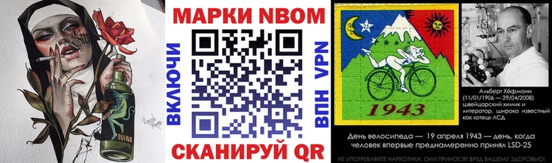 Марки N-bome 1,5мг  Давлеканово 